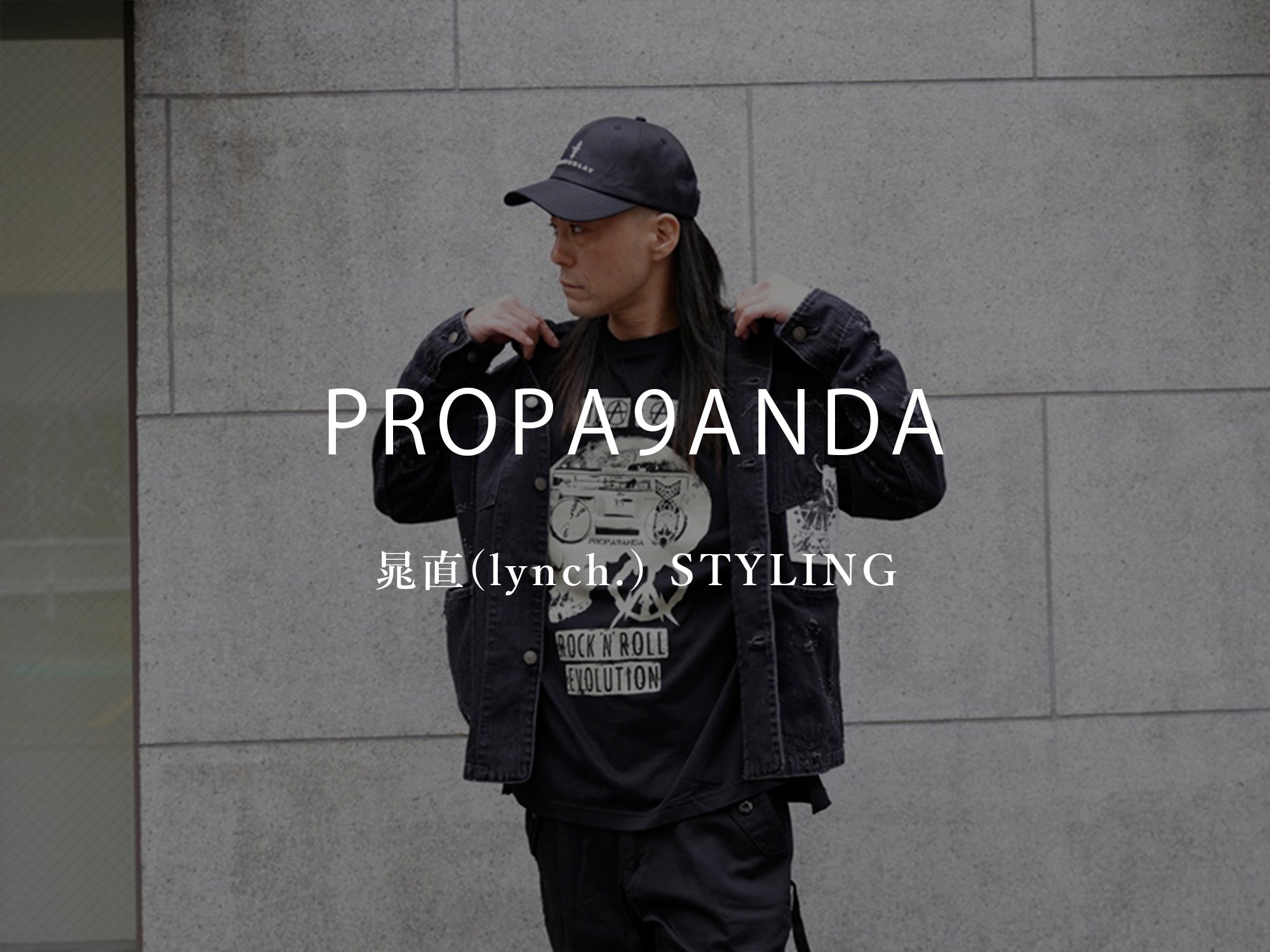 PROPA9ANDA 晁直(lynch.) STYLING – GARROT STORE