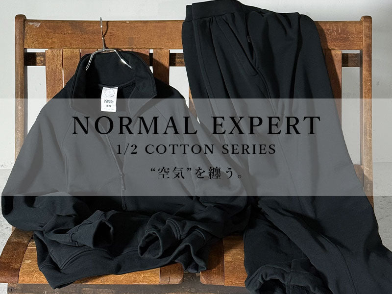 タグ完備 NORMAL EXPERT 1/2 セットアップTYPE1 Lサイズ NORMAL EXPERT / “空気”を纏う、1/2 COTTON SERIES ノーマル