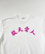 PAELLA EL PUTOAMO tee