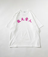 PAELLA EL PUTOAMO tee