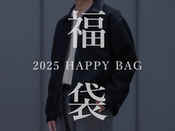 2025 EGO TRIPPING HAPPY BAG 先行予約スタート