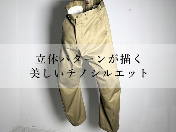 EGO TRIPPING "Twistchino"
