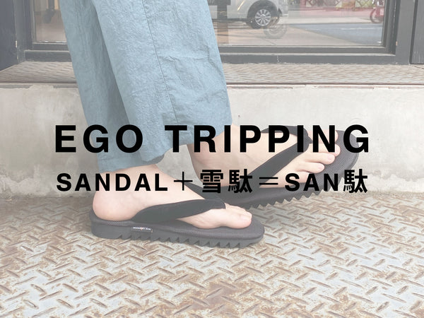 EGO TRIPPING SAN駄