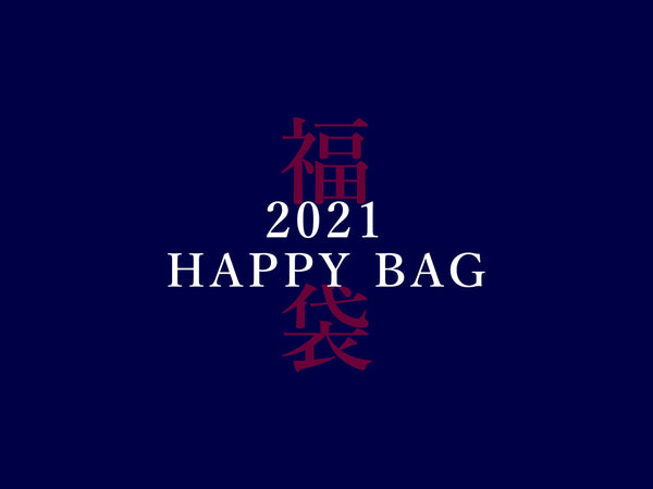 2021 HAPPY BAG