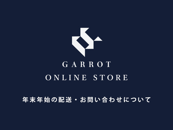 ONLINE STORE 年末年始の配送・お問合せについて