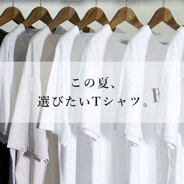 この夏、選びたいTシャツ。 – GARROT STORE