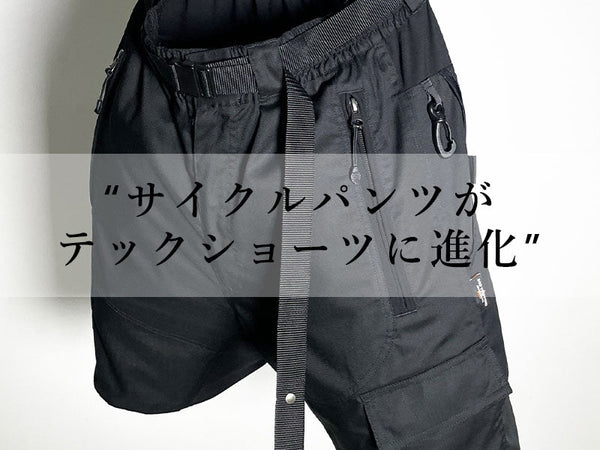 テックショーツ POLICEFLEX