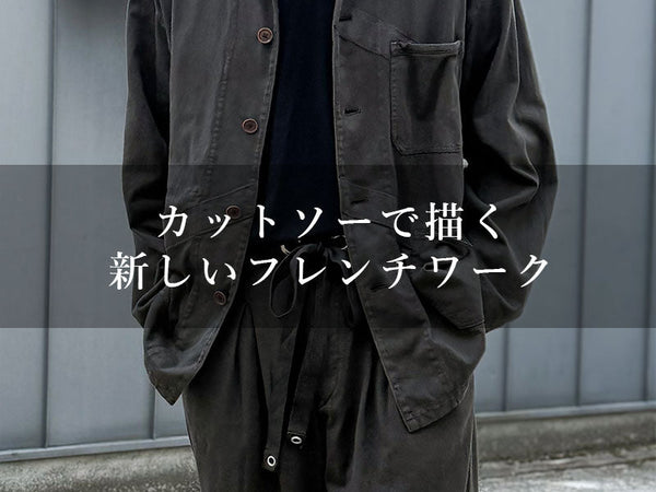 VERYTAGE / FRENCHORE × ROYALEASY