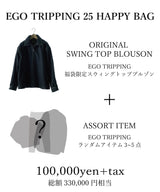 EGO TRIPPING 2025 HAPPY BAG 100,000yen