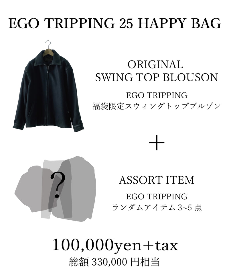 EGO TRIPPING 2025 HAPPY BAG 100,000yen